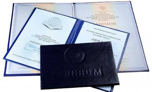 Купить диплом НИУ МИЭТ - Ваш путь к успеху