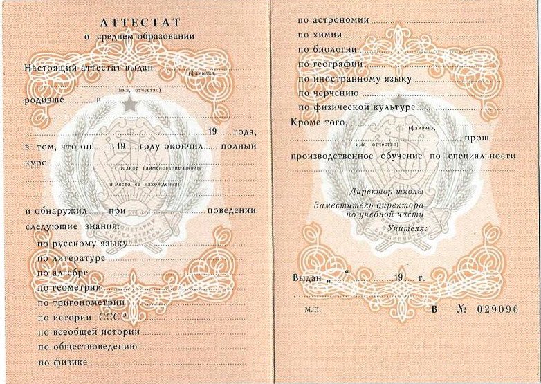 Купить диплом ИМС на бланке ГОЗНАК - Обзор услуг и возможностей